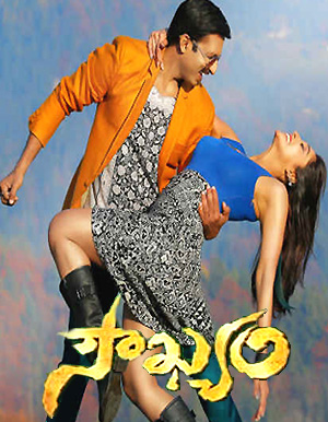 Soukyam -review 