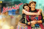 Nayantara, Aaradugula Bullet posters, aaradugula bullet telugu movie, Nayantara