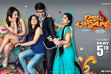 Babu Baga Busy Telugu Movie