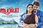 Official website, Official Trailer, bairavaa tamil movie, Keerthi suresh