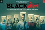 latest stills BlackMail, BlackMail cast and crew, blackmail hindi movie, Divya dutta latest stills BlackMail, BlackMail cast and crew, blackmail hindi movie, Divya dutta