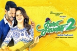 Charlie Chaplin 2 movie, 2019 Tamil movies, charlie chaplin 2 tamil movie, Nikki galrani