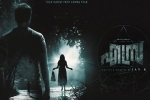 Ezra cast and crew, Ezra cast and crew, ezra malayalam movie, Priya anand Ezra cast and crew, Ezra cast and crew, ezra malayalam movie, Priya anand