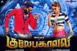 Gulaebaghavali official, release date, gulaebaghavali tamil movie, Hansika motwani