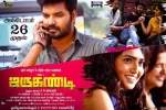 trailers songs, Jarugandi Kollywood movie, jarugandi tamil movie, Nithin sathya