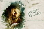 Kaatru Veliyidai Movie Event in Massachusetts, Kaatru Veliyidai Movie Event in Massachusetts, kaatru veliyidai movie tamil show timings, Tamil sho