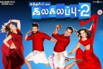 latest stills Kalakalappu 2, Kalakalappu 2 posters, kalakalappu 2 tamil movie, Nikki galrani