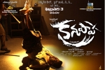 review, review, kanupapa telugu movie, Vimala raman