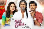 Kaththi Sandai official, Kaththi Sandai movie, kaththi sandai tamil movie, Vadivelu