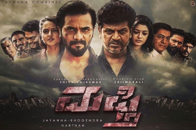 Mufti Kannada Movie