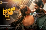 Nene Raju 

Nene Mantri posters, Nene Raju Nene Mantri movie, nene raju nene mantri telugu movie, Nene raju nene mantri theatrical trailer