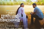 release date, Kathir, pariyerum perumal tamil movie, Anandhi