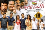 Raaja Meeru Keka cast and crew, Raaja Meeru Keka Telugu, raaja meeru keka telugu movie, Keka