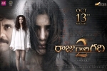 Raju Gari Gadhi 2 Tollywood movie, Raju Gari Gadhi 2 cast and crew, raju gari gadhi 2 telugu movie, Ashwin babu