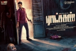 2018 Tamil movies, Amala Paul, ratsasan tamil movie, Amala paul