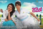 story, Sivakarthikeyan, remo telugu movie, Sivakarthik