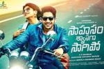 story, Sahasam Swasaga Sagipo Tollywood movie, sahasam swasaga sagipo telugu movie, Sahasam