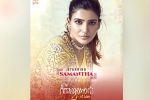 Samantha updates, Samantha upcoming projects, samantha s first international film locked, Karma