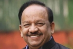 Dr Harsh vardhan, transplants, india prides in performing second largest transplants in the world following us, Harsh vardhan Dr Harsh vardhan, transplants, india prides in performing second largest transplants in the world following us, Harsh vardhan