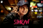 Kangana Ranaut, Simran movie, simran hindi movie, Hansal mehta Kangana Ranaut, Simran movie, simran hindi movie, Hansal mehta