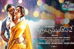 Thiruttu Payale 2 official, Thiruttu Payale 2 posters, thiruttu payale 2 tamil movie, Sanam re Thiruttu Payale 2 official, Thiruttu Payale 2 posters, thiruttu payale 2 tamil movie, Sanam re