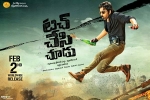Touch Chesi Chudu posters, Touch Chesi Chudu Tollywood movie, touch chesi chudu telugu movie, Seerat kapoor