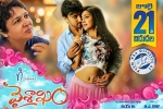 2017 Telugu movies, Vaisakham movie, vaisakham telugu movie, Bhanumathi