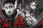 review, Veera Bhoga Vasantha Rayalu cast and crew, veera bhoga vasantha rayalu telugu movie, Nara rohit