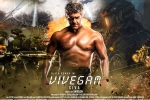 Vivegam Show Time, Vivegam Tamil Movie Review and Rating, vivegam tamil movie show timings, Akshara haasan