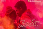 release date, release date, cheliya telugu movie, Karthik sivakumar release date, release date, cheliya telugu movie, Karthik sivakumar