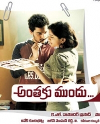 Anthaku Mundu Aa Taruvatha Movie Review