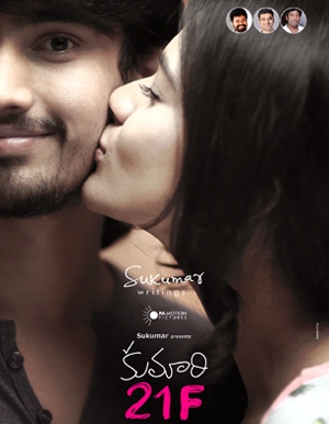 Kumari 21F Movie Review