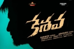 Keshava Telugu Movie Show Timings in Massachusetts, Keshava Telugu Movie Show Timings in Massachusetts, keshava telugu movie show timings, Nikhil siddhartha