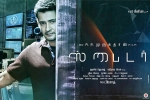 latest stills Spyder, Spyder Tamil, spyder tamil movie, Harris jayaraj