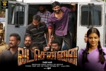 Aishwarya Rajesh, Vada Chennai Tamil, vada chennai tamil movie, Wunderbar films